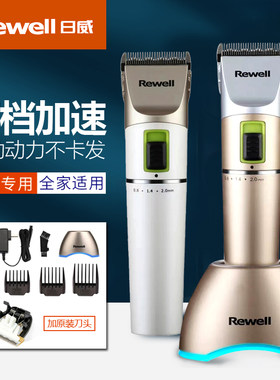 日威充电通用专用理发器电推剪