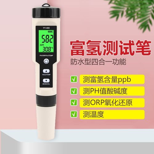 富氢笔彦霖氢气浓度检测富氢水笔