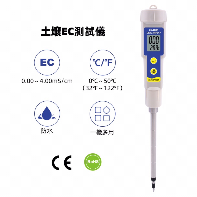 土壤测试仪盐度计电导率土壤EC计