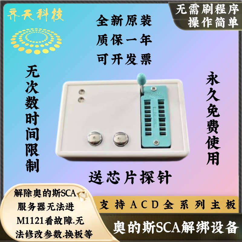 奥的斯SCA解绑 解决服务器无法M1121看故障 无法修改参数 换板等