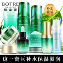 栢草源套装 舒缓护肤品面部护理组合化妆品女 春夏秋冬美容补水保湿