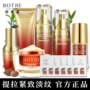 栢草源焕颜弹润美肌水乳套装 紧致抗初老改善暗沉淡纹柏草 补水保湿