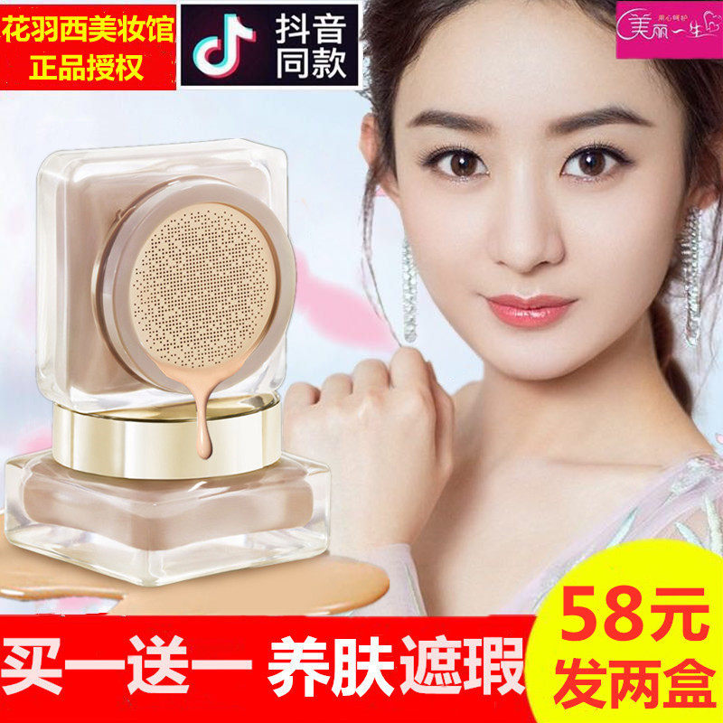 卡卡西弹力精华保湿光感美颜霜