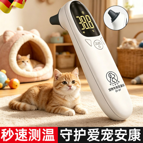 红外感应宠物测温设备快速检测温度大屏数显猫狗健康监测工具