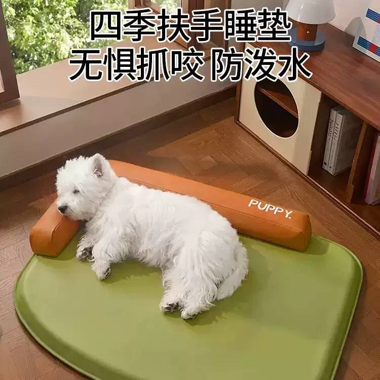 宠物扶手靠枕睡垫离地隔潮耐抓可拆洗猫狗四季舒适休憩软垫图片