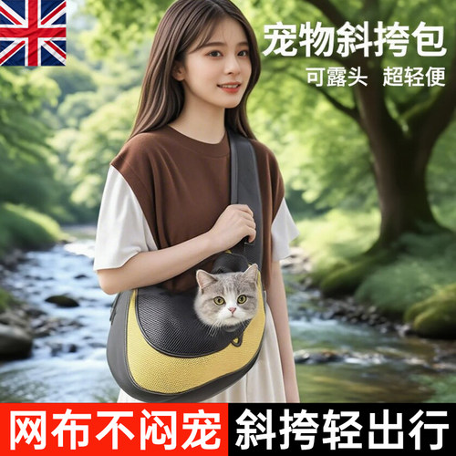 英伦品质猫包外出便携轻便款斜挎胸前宠物狗背包大容量骑行防应激