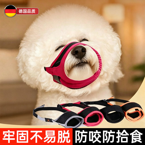 德国品质比熊嘴套狗小型犬防咬防叫喝水透气小狗口罩防舔止吠神器