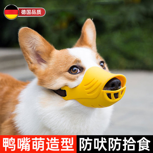 德系狗狗嘴套防咬防叫防乱吃狗嘴罩防误食小型中型犬柯基泰迪宠物
