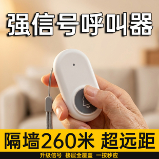 老人呼叫器超远距离无线家用按铃呼叫卧床头老年人紧急呼救平安钟