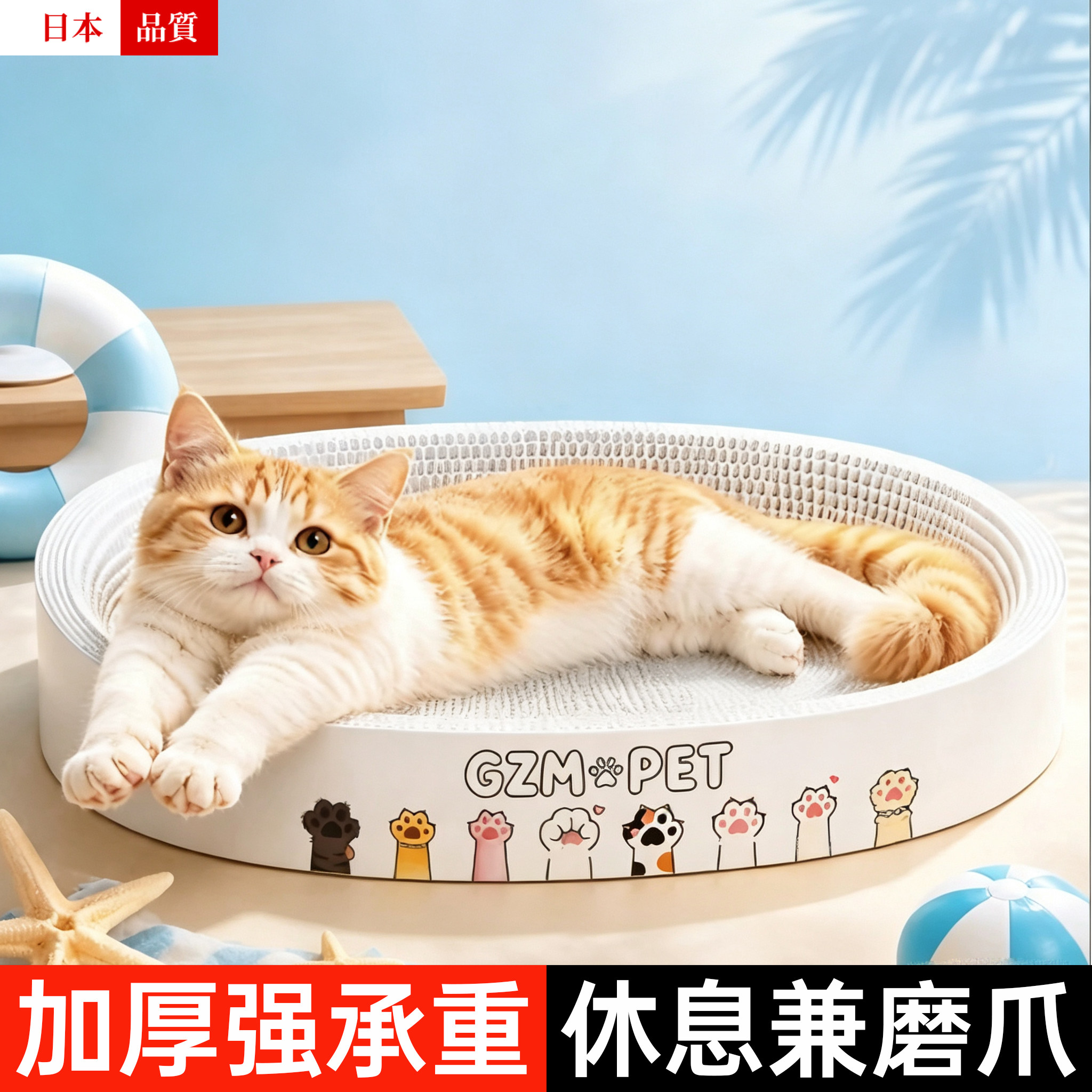 日本品质猫抓板猫窝一体猫爪猫咪宠物玩具耐抓耐磨不掉屑磨爪神器