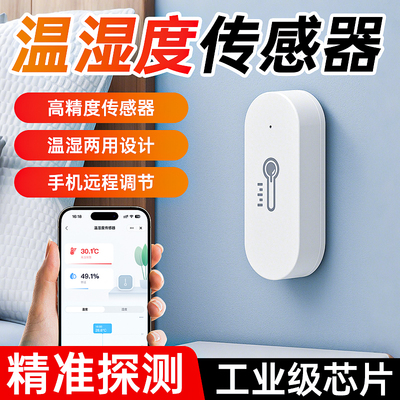 远程温度计智能涂鸦实时监测温湿度WiFi联网蓝牙控制冰箱专用迷你