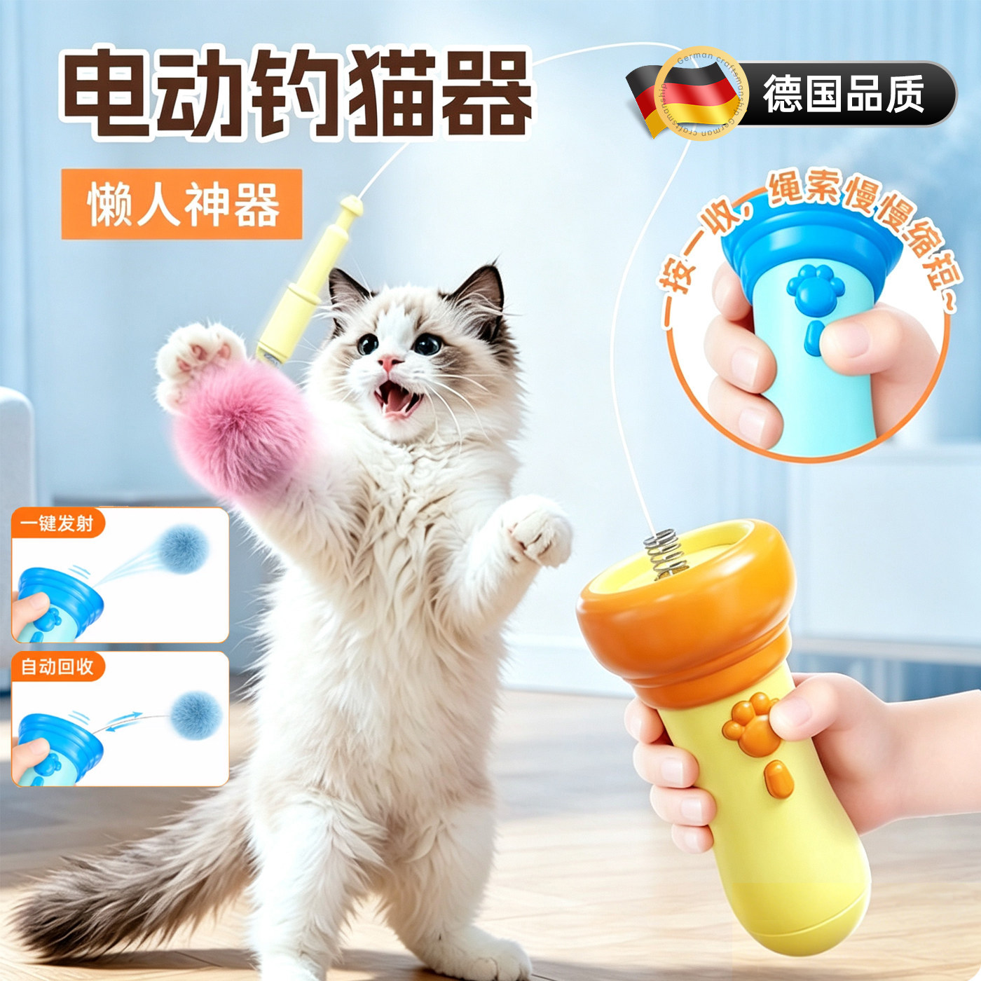 猫咪玩具电动钓猫器自动逗猫棒自嗨解闷互动娱乐弹射可回收发射枪