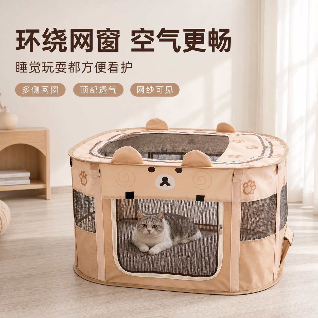可折叠宠物产房全景可视透气耐抓网布孕猫繁育隔离待产帐篷图片