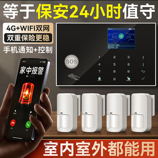 红外线报警器家用防盗感应器远程手机连接4g商铺防贼安防警报器
