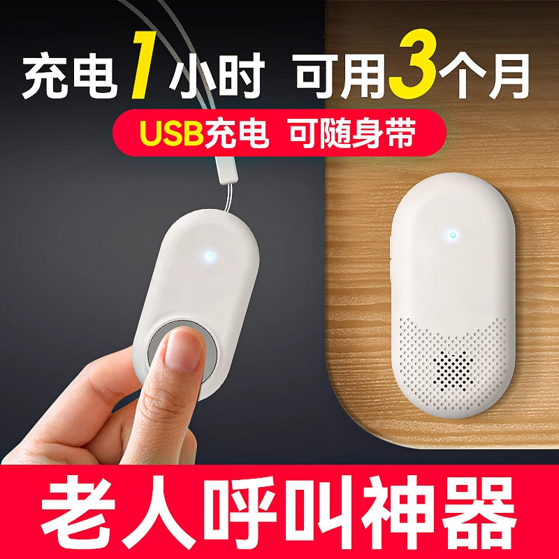 老人呼叫器家用无线呼叫铃卧床远程一键紧急呼救报警随身遥控按钮