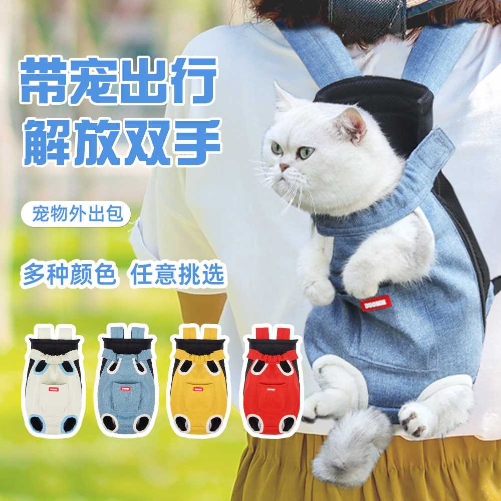 比熊狗狗外出双肩便携胸背带宠物背包狗包背狗神器泰迪携带胸前包