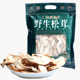 正品 保障 天齐 云南特产松茸菌干片干货山珍80g袋装 山珍菌汤包