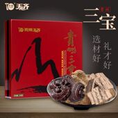送礼教师天齐贵州三宝特产天麻杜仲灵芝500g礼盒泡酒炖汤正品 中药