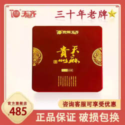 送客户长辈访友推荐天齐一级毕节大方天麻礼盒500g礼盒贵州旗舰店