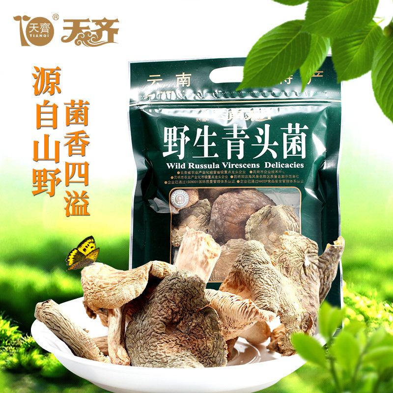 天齐 云南土特产 野生青头菌干货山货野生菌土特产200g凉拌菜煲汤