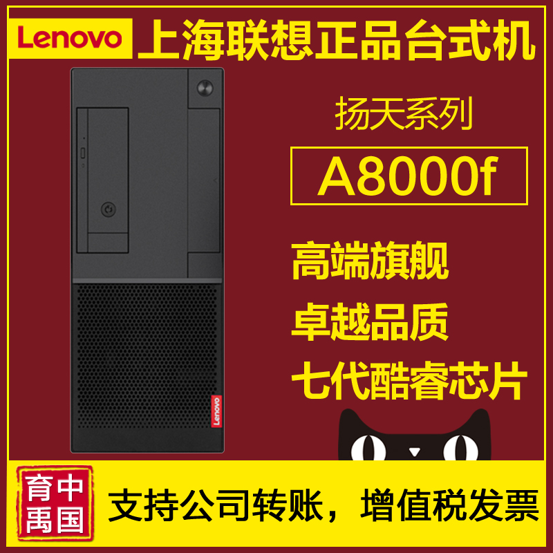ÁªÏëÑïÌìA4600T A6800T A8000T i3 i5 i7 ¸ß¶ËÉÌÓĄ̃ʽ»úµçÄÔÖ÷»ú