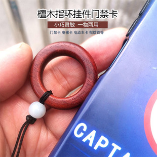 檀木指环戒指IC小区门禁卡ID电梯卡cuid复制授权反复擦写NFC芯片