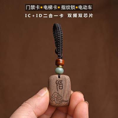 icid二合一双频复合卡cuid门禁卡空白id卡复制电梯卡手机钥匙挂件