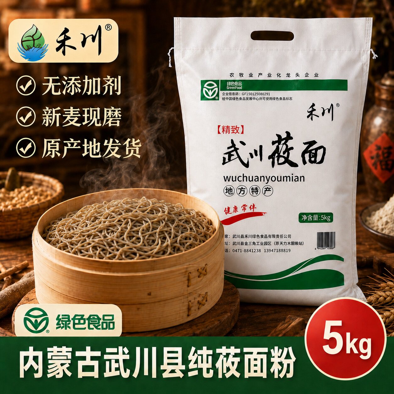 内蒙武川莜麦粉攸面纯莜面粉 燕麦面粉 莜面面粉 莜麦面粉包邮
