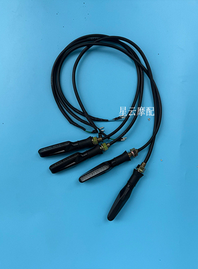 力帆 KPT200老款转向灯LF200-10L/10D 原厂 LED 转弯灯前后方向灯