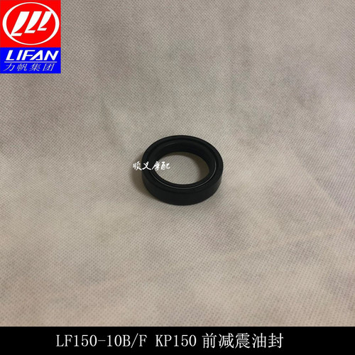 力帆摩托前减震油封避振前叉