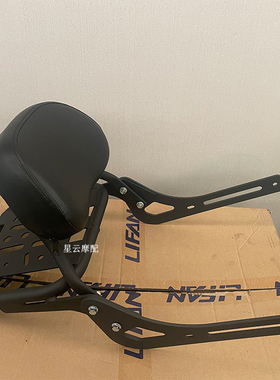 适用于力帆摩托车K19太子 LF150-14P/14T K19Pro后货架后靠背