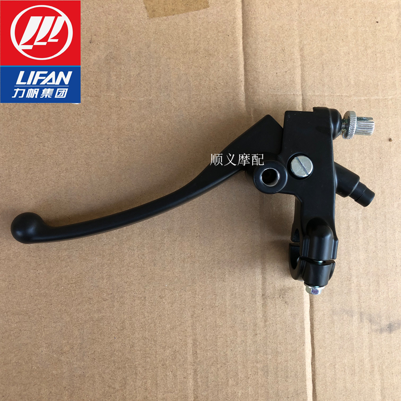 适用力帆KP150-10B/F离合器手柄