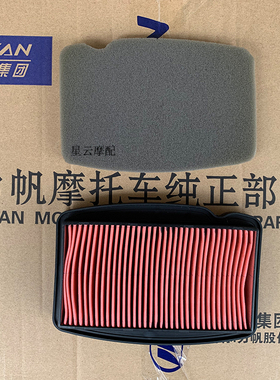 适用力帆KPS200/150 LF200-10R 150-10R空滤器滤芯 空气滤芯 空滤