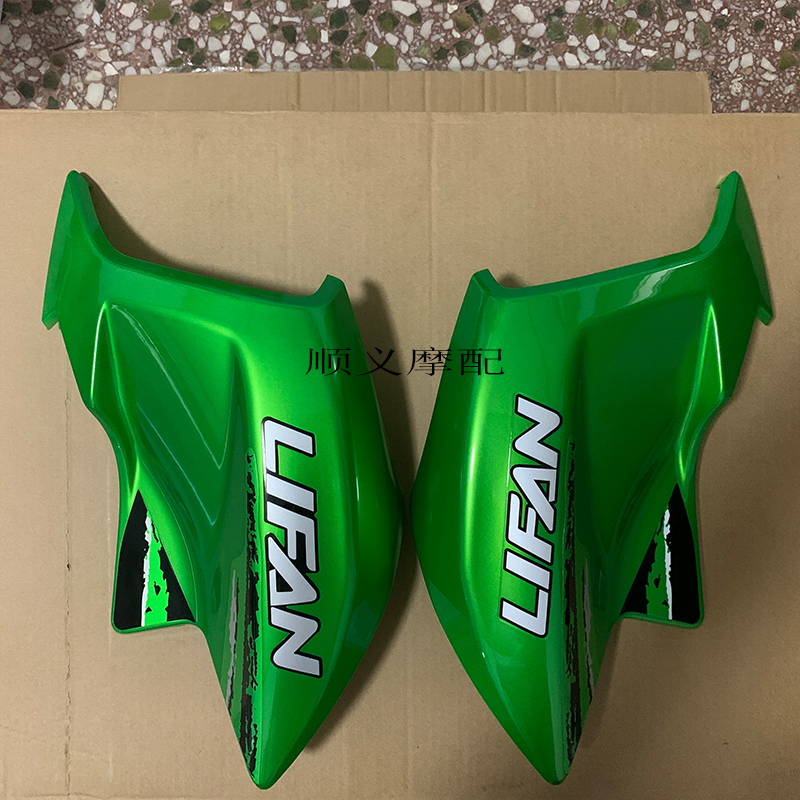 力帆摩旅版kp150油箱护罩护壳