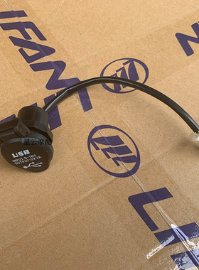 适用于力帆摩KPV150 KP350 LF150T-8 LF350-2 USB充电器接口5V/2A