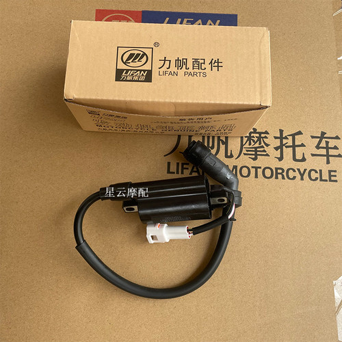 力帆摩托水冷踏板KPV150 LF150T-8高压包点火线圈高压线圈