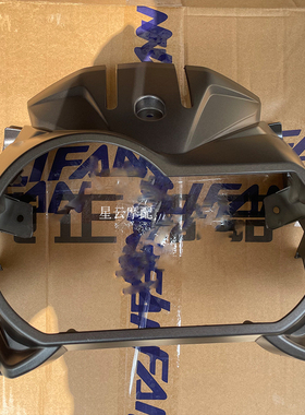 适用力帆KPT150 KPT191 KPT239 大灯护罩前照灯护罩导流罩大灯壳