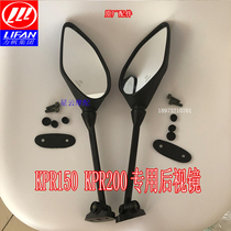 Lifan Motorcycle Parts LF150-10S KPR150/200 Rearview Mirror Reversing Mirror Reflector