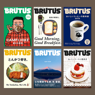 BRUTUS日本杂志封面海报工作室拍照背景道具客厅墙面装饰画ins