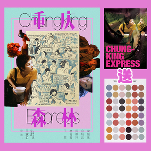 王家卫重庆森林经典电影海报王菲金城武咖啡厅挂画卧室宿舍装饰画