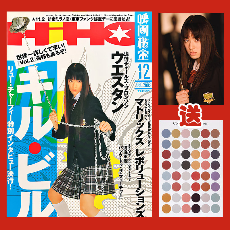 杀死比尔电影复古昭和感海报栗山千明日式杂志封面装饰画墙贴ins