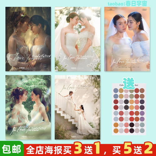 邝玲玲Orm绘梦婚礼海报买3送1