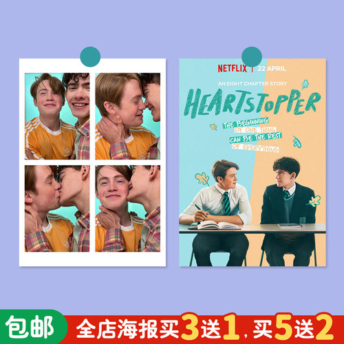 心跳漏一拍海报买3送1