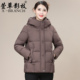 妈妈冬装 加厚外套小个子保暖上衣 秋冬季 羽绒服2025新款 中老年女装