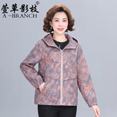 妈妈短款 外套2026年新款 大码 春季 洋气中老年风衣时尚 女士春秋上衣
