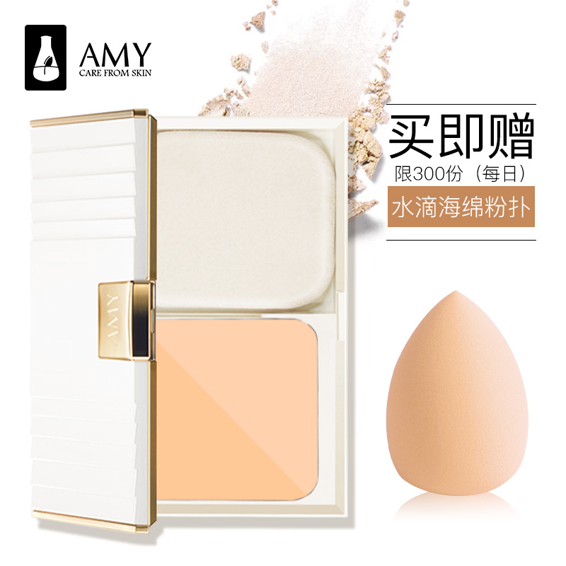 Amy/安美双色粉饼 定妆持久遮瑕控油干湿两用干粉正品修容粉底