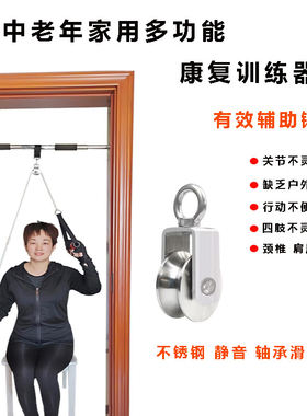 中风偏瘫康复训练牵引器滑轮拉力绳肩颈椎中老年锻炼吊环手臂拉绳