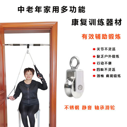 中风偏瘫康复训练牵引器滑轮拉力绳肩颈椎中老年锻炼吊环手臂拉绳