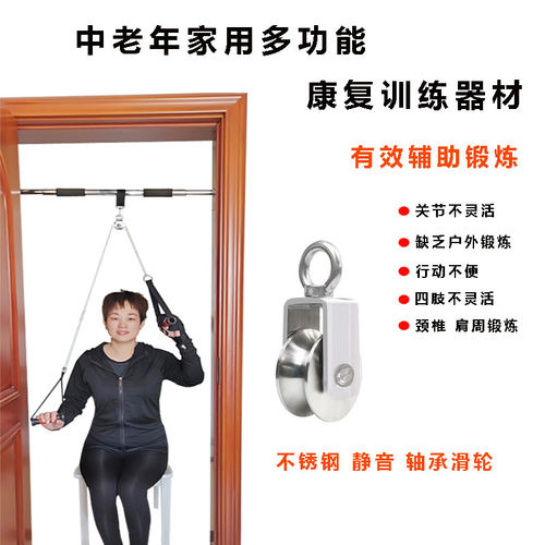 中风偏瘫康复训练牵引器滑轮拉力绳肩颈椎中老年锻炼吊环手臂拉绳