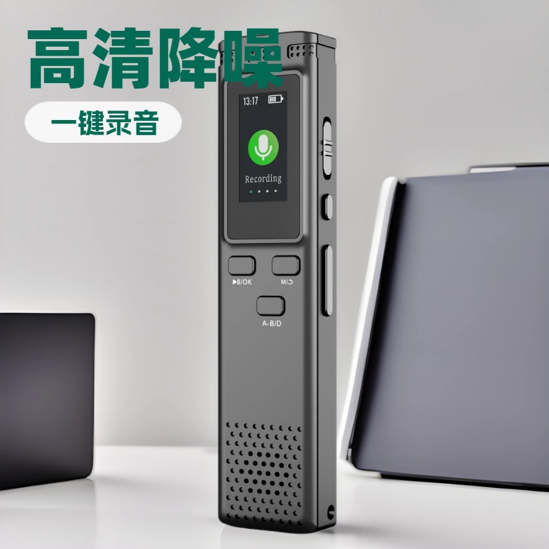 新品一键录音多功能录音笔专业 远距离降噪 数码录音笔mp3播放